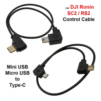 30 cm DJI Ronin SC2/S2 Stabilizator Nadzor Kamere Kabel Tip-C na Mini USB / Tip-C Mikro USB za Canon za Sony za Nikon
