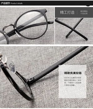 Navaden očal okvir računalniške očala, očala krog pregleden Optičnih očal ženske moški očala okvir za ženski moški